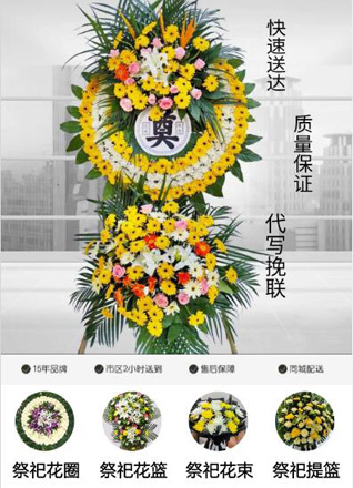 江苏南通启东市汇龙镇幸福二村社区花圈代送